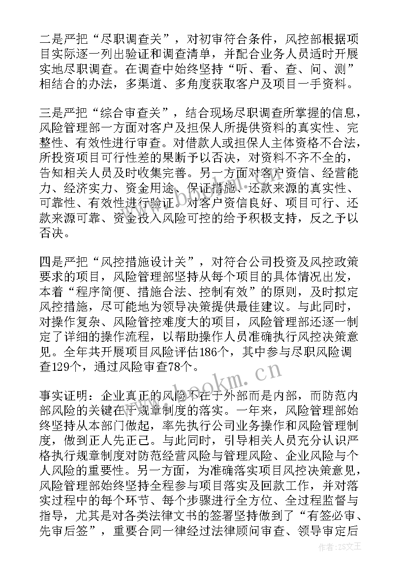 审核工作总结 正审核工作总结共(优秀9篇)