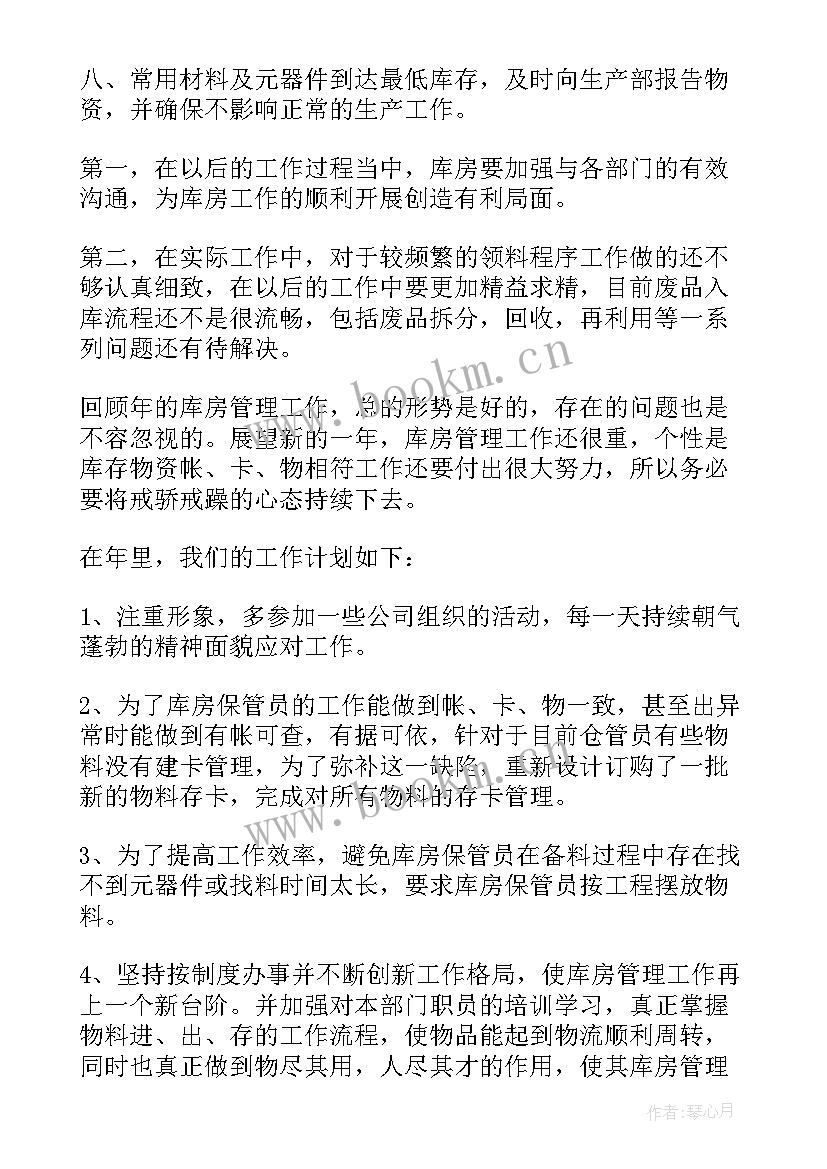 最新面试仓库的问题和回答 仓库工作总结(实用10篇)