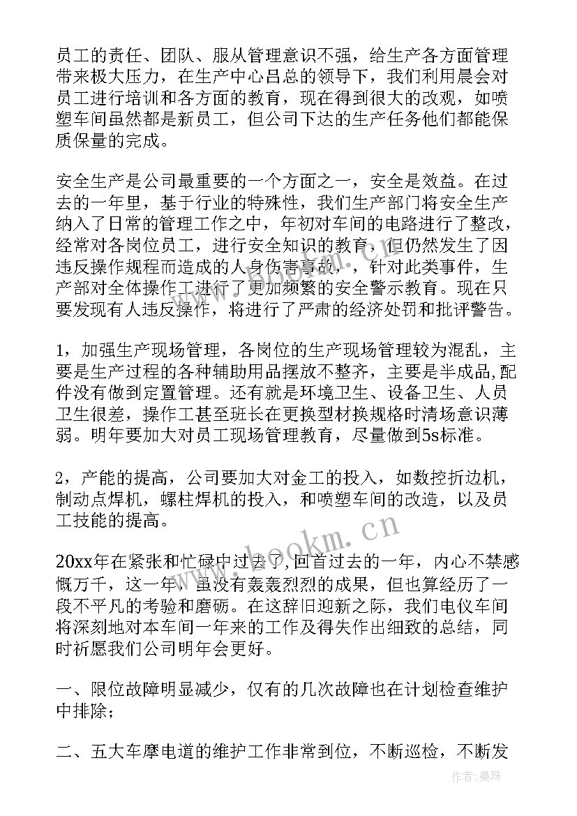 车间总结报告(优质5篇)