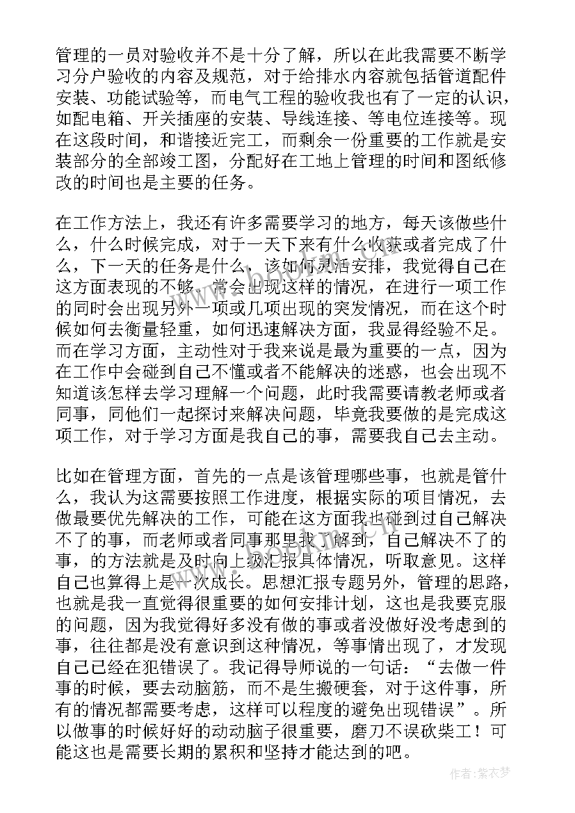 最新工作总结装配组长发言稿 装配车间个人工作总结(实用6篇)