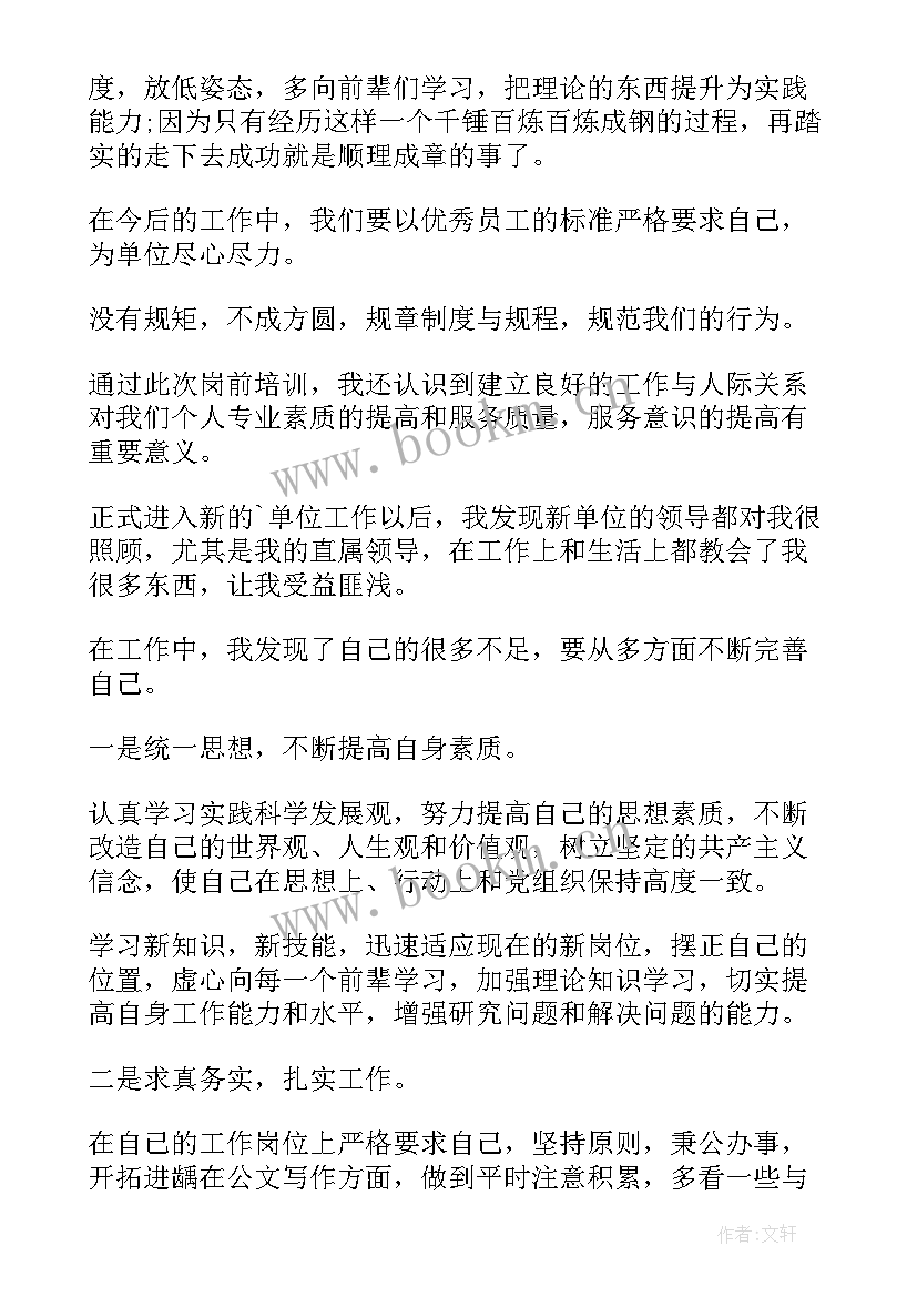 2023年团工委工作总结发言(模板7篇)