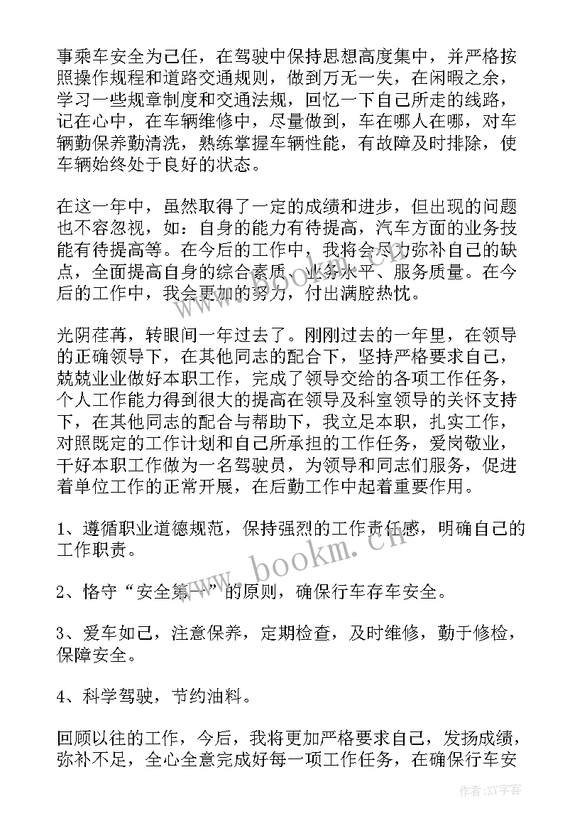 2023年法官员额个人工作总结 个人年度工作总结(优秀6篇)