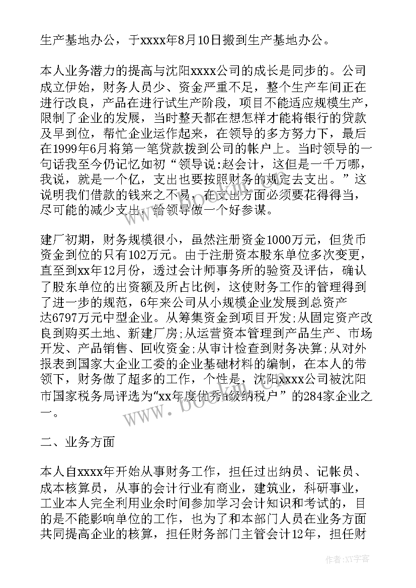 2023年法官员额个人工作总结 个人年度工作总结(优秀6篇)