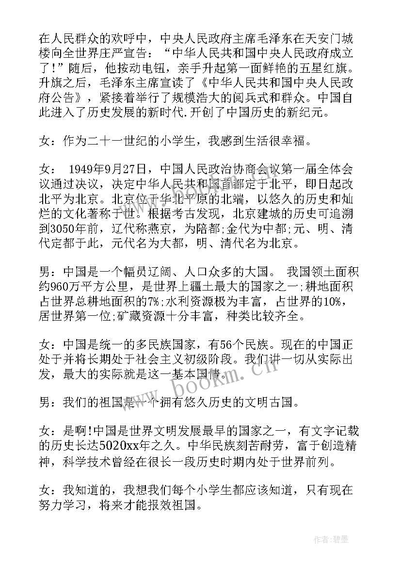 2023年校园广播演讲稿格式 校园广播站演讲稿(模板5篇)