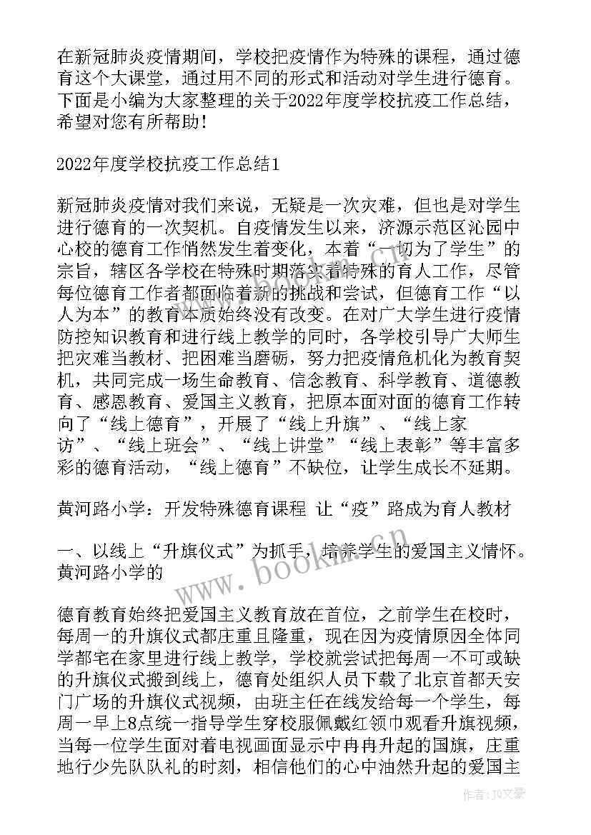 抗疫个人工作总结 医务人员抗疫工作总结(通用5篇)