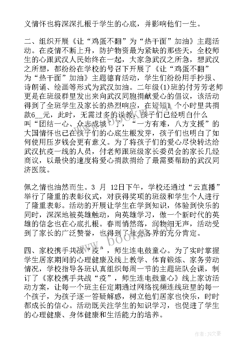 抗疫个人工作总结 医务人员抗疫工作总结(通用5篇)