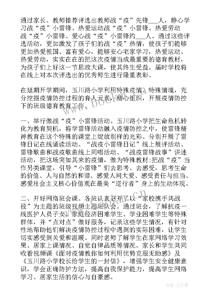 抗疫个人工作总结 医务人员抗疫工作总结(通用5篇)