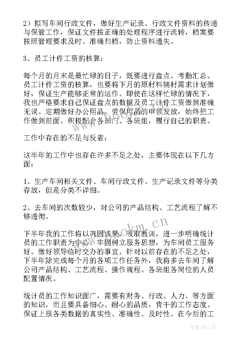 2023年银行统计部门工作总结(精选5篇)