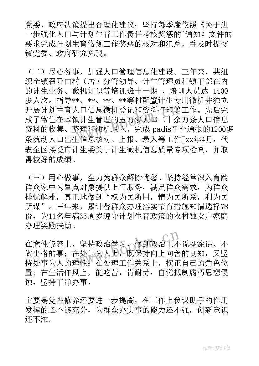 2023年部门工作总结(优质6篇)