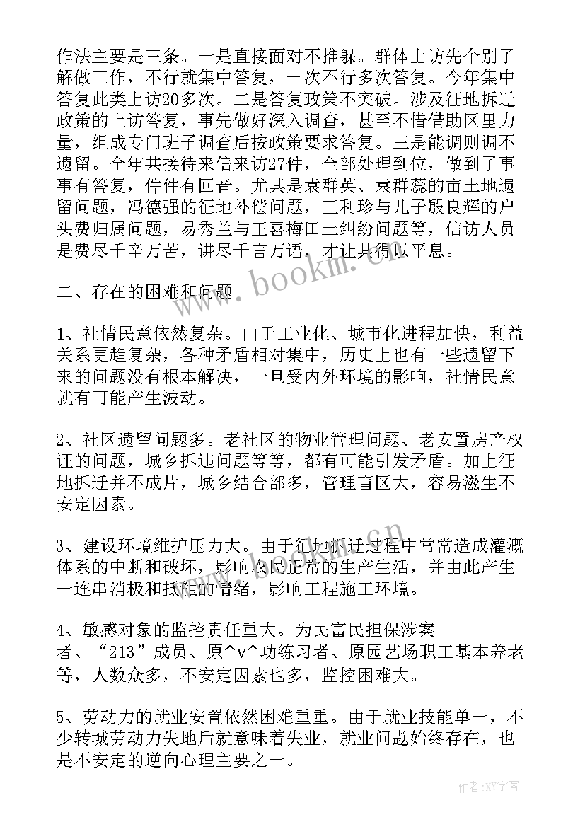 市内运货工作总结(通用5篇)