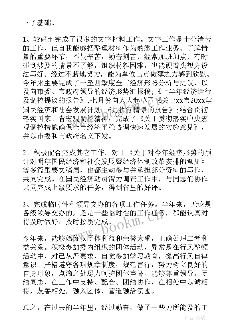 2023年省级卫生村复评工作总结 阶段性工作总结(优秀7篇)