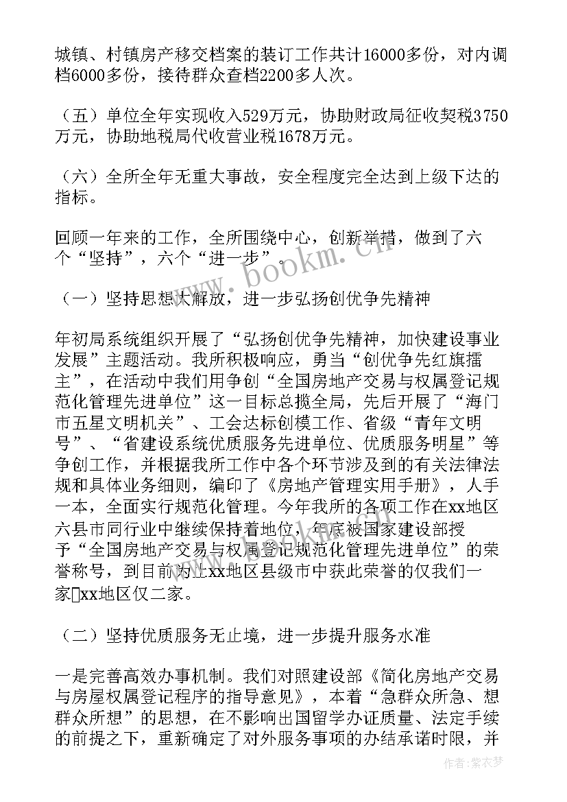 最新车险评估报价 评估工作总结(优秀8篇)