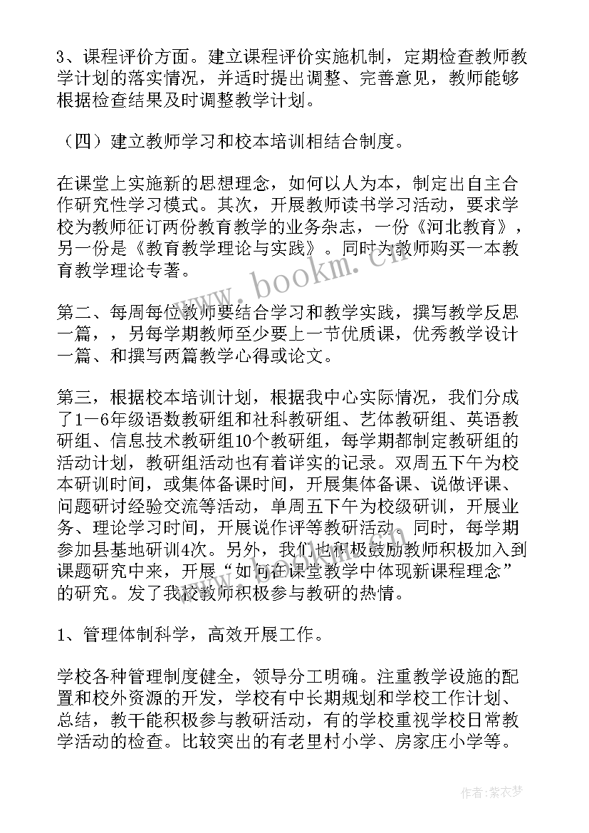 最新车险评估报价 评估工作总结(优秀8篇)