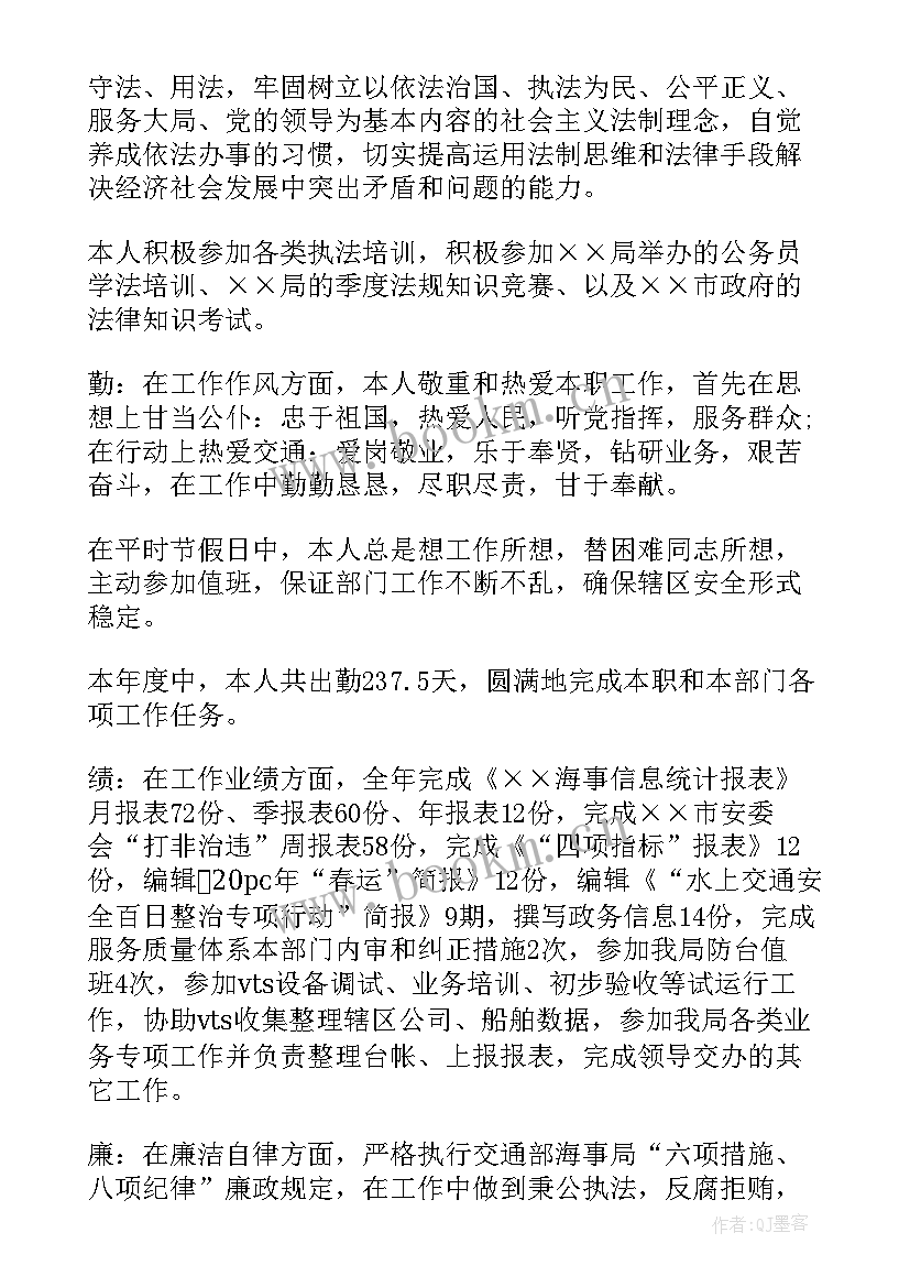 最新个人总结和工作总结图表做(优质7篇)