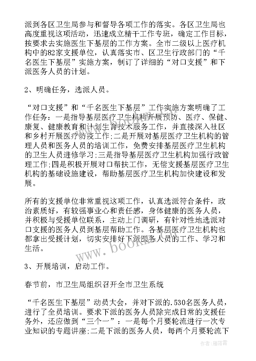 最新基层实践工作总结(模板10篇)