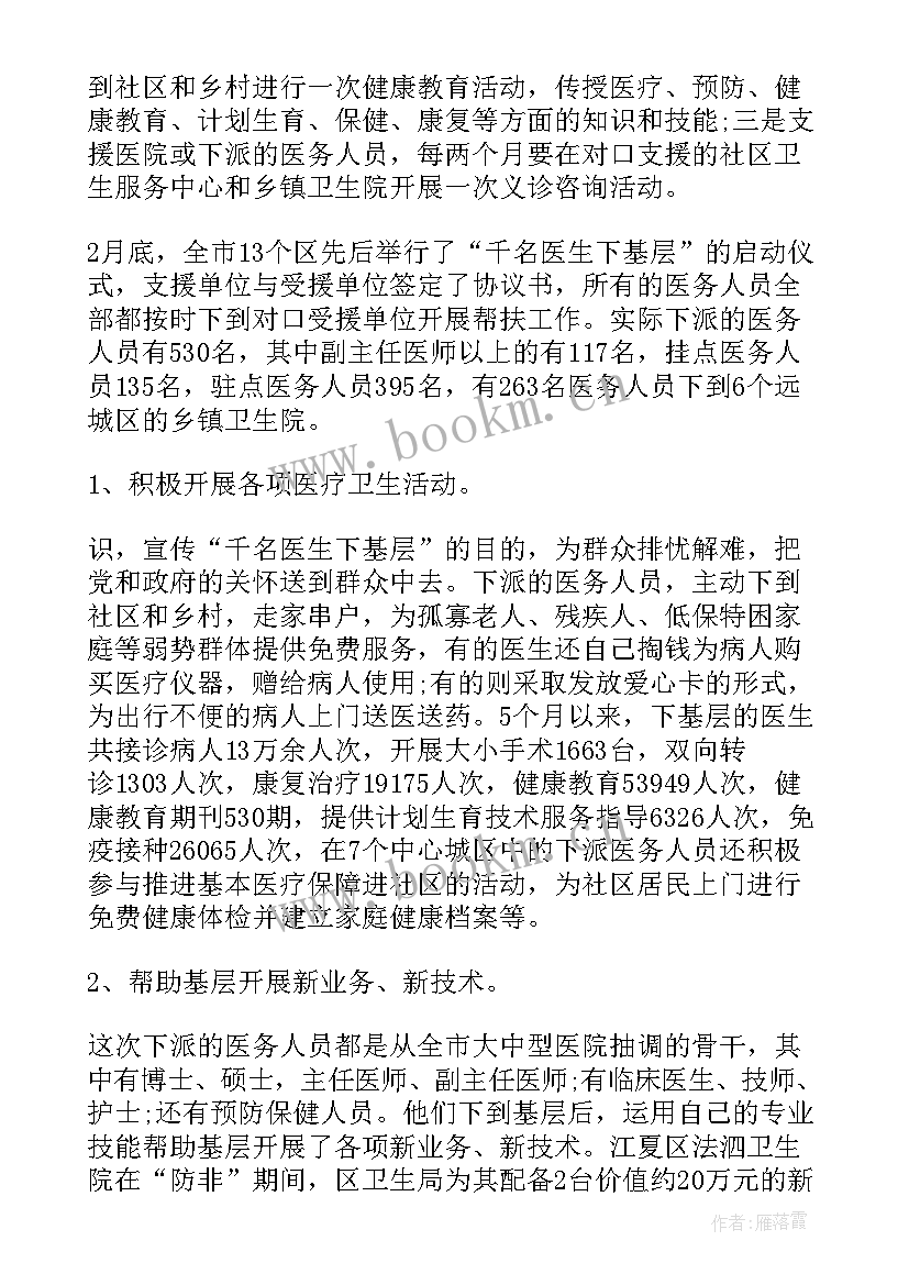 最新基层实践工作总结(模板10篇)