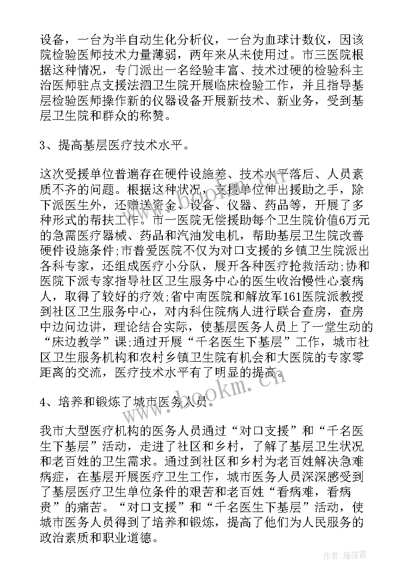 最新基层实践工作总结(模板10篇)