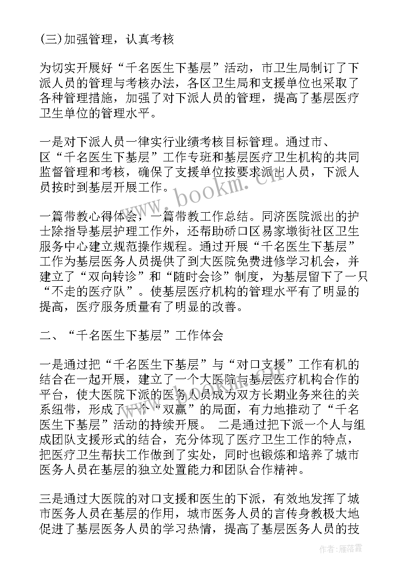 最新基层实践工作总结(模板10篇)