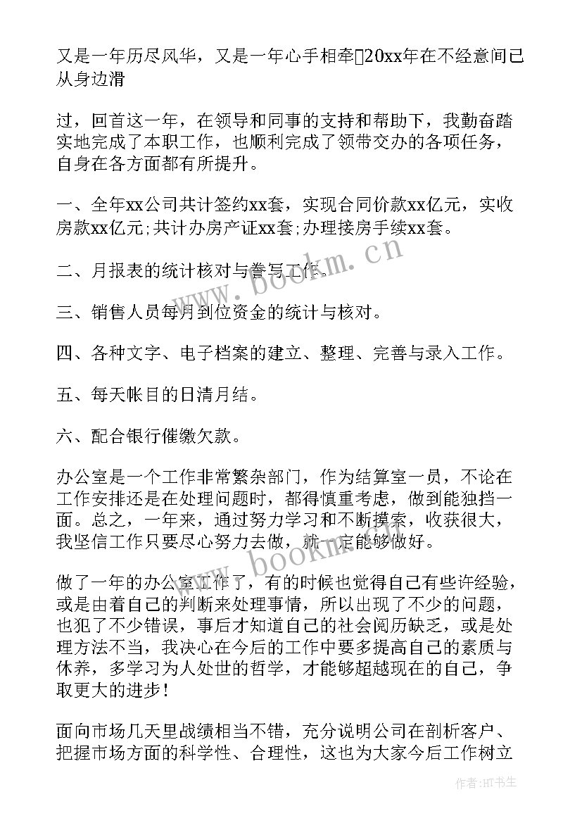 最新职级晋升工作情况汇报 试用期间工作总结(精选8篇)