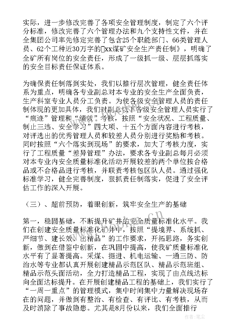 焊工个人工作总结(优秀7篇)