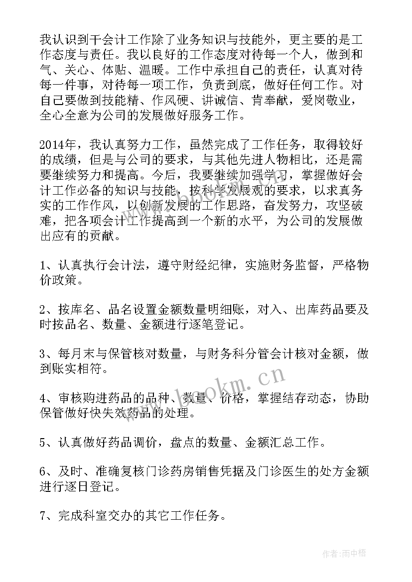 最新药品工作总结与计划 药品销售工作总结(模板5篇)