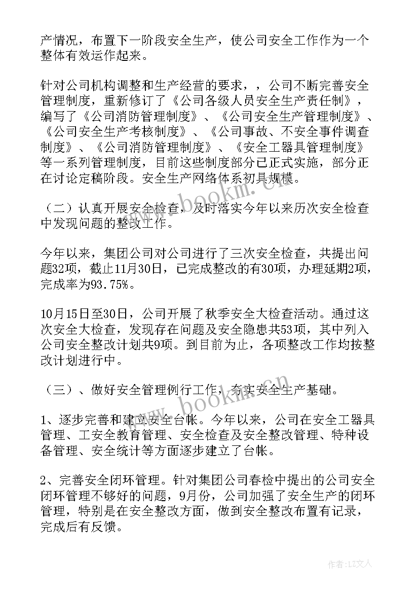 生产试产总结报告 生产工作总结(汇总10篇)