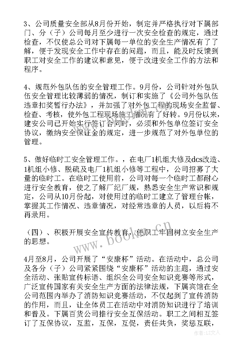 生产试产总结报告 生产工作总结(汇总10篇)