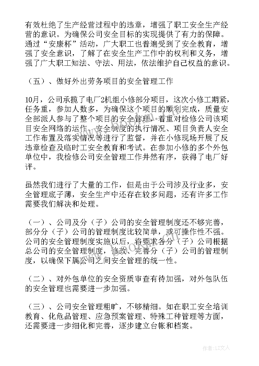 生产试产总结报告 生产工作总结(汇总10篇)