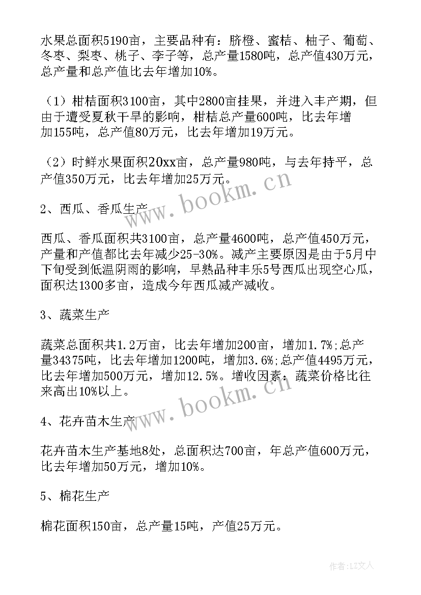 生产试产总结报告 生产工作总结(汇总10篇)