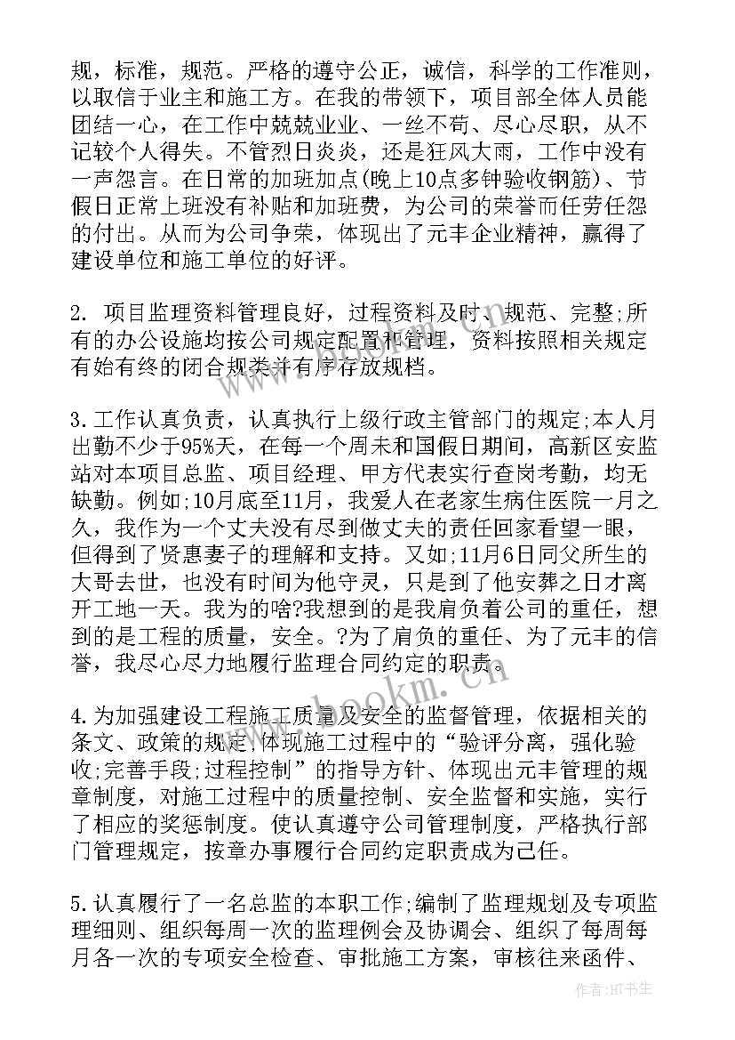 2023年建筑工程工作总结(大全9篇)