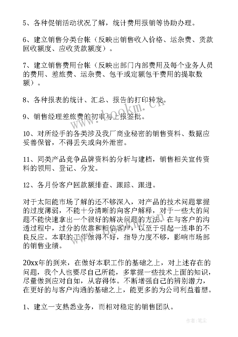 2023年律所内勤年终工作总结 内勤年终工作总结(实用7篇)