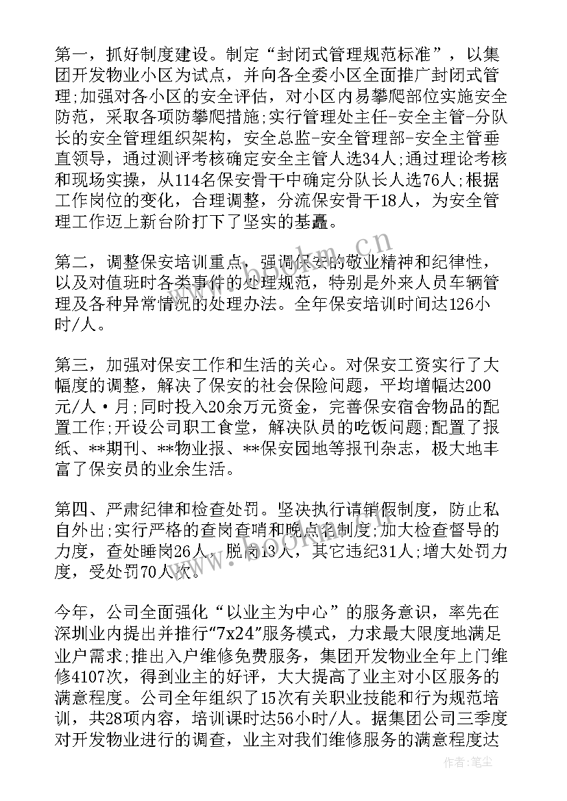 2023年律所内勤年终工作总结 内勤年终工作总结(实用7篇)