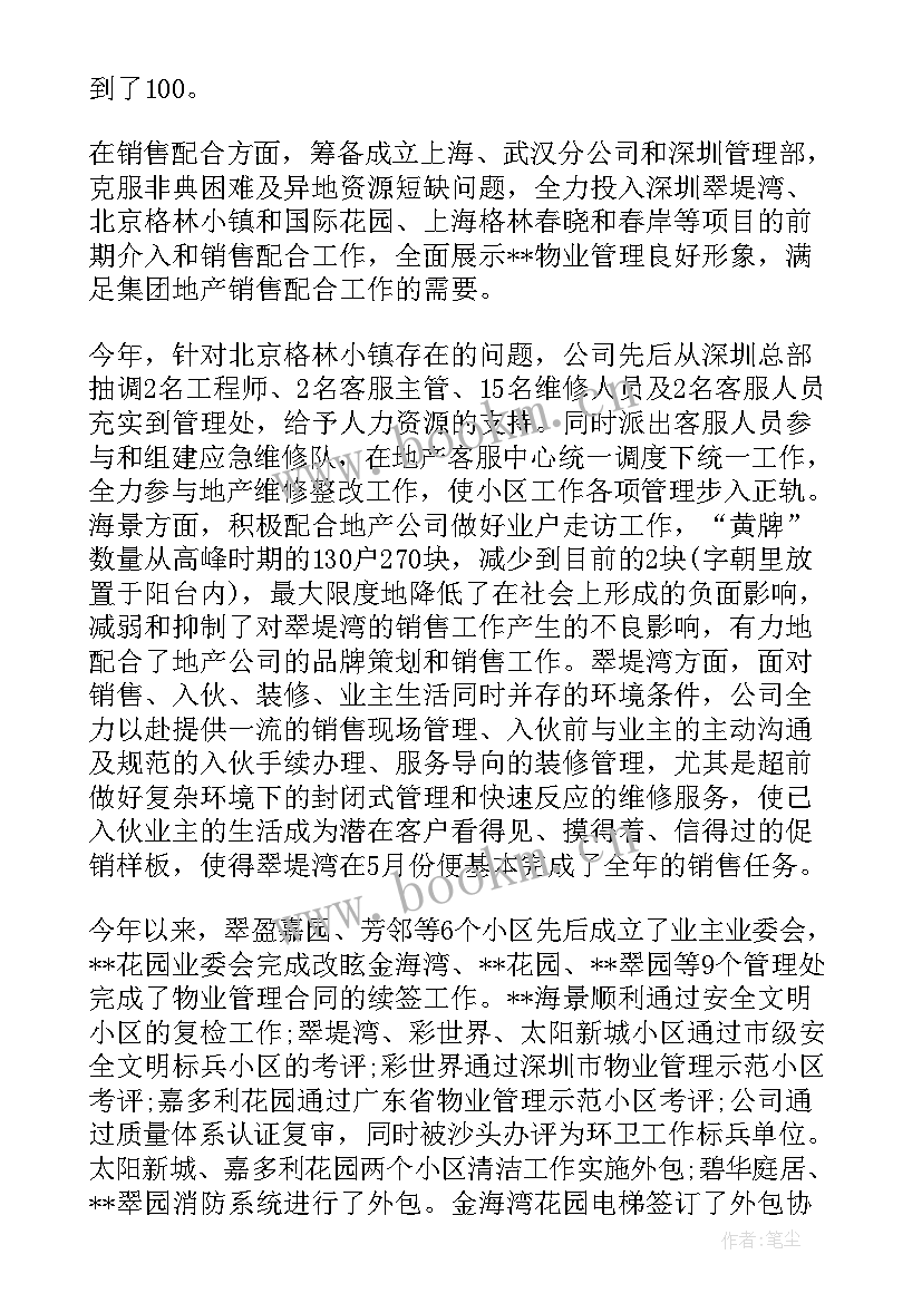 2023年律所内勤年终工作总结 内勤年终工作总结(实用7篇)