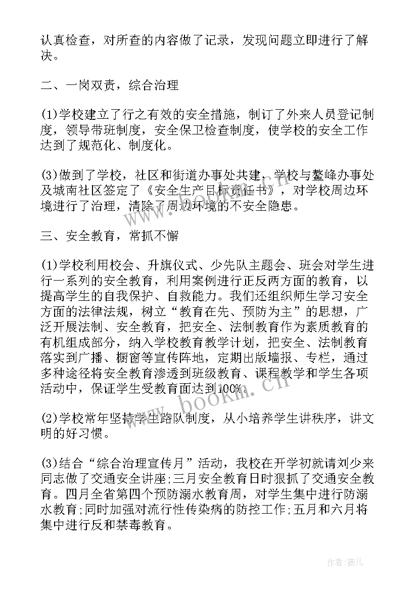 2023年督查工作总结简报 督查室工作总结(精选5篇)