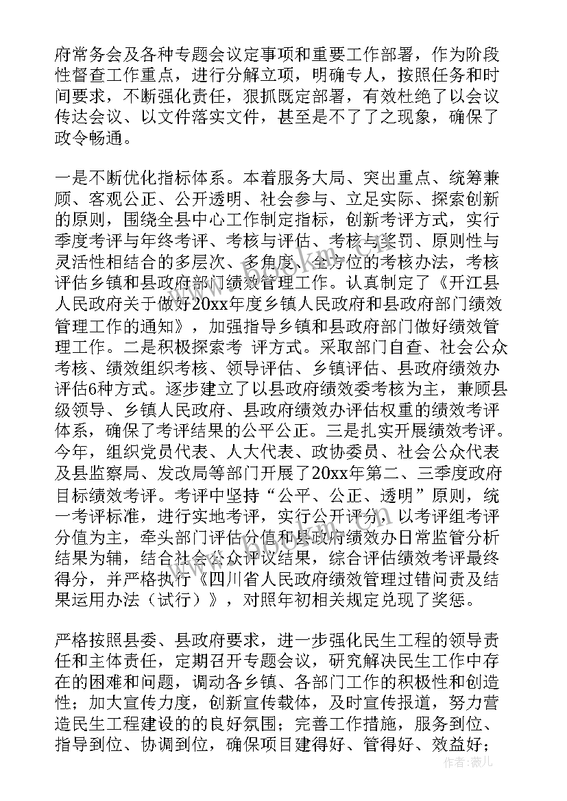 2023年督查工作总结简报 督查室工作总结(精选5篇)