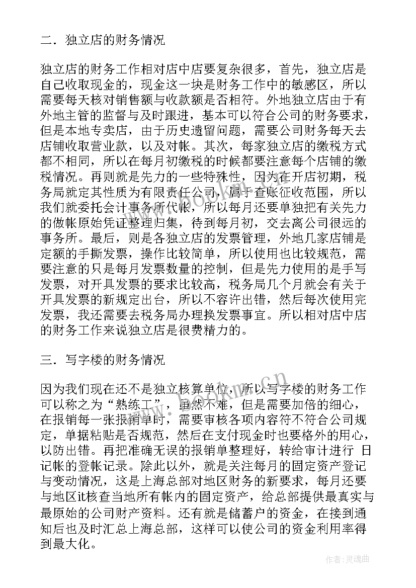 最新医用耗材采购工作总结 年中工作总结(实用5篇)