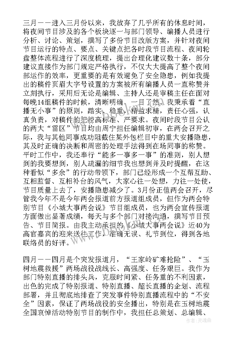 最新医用耗材采购工作总结 年中工作总结(实用5篇)