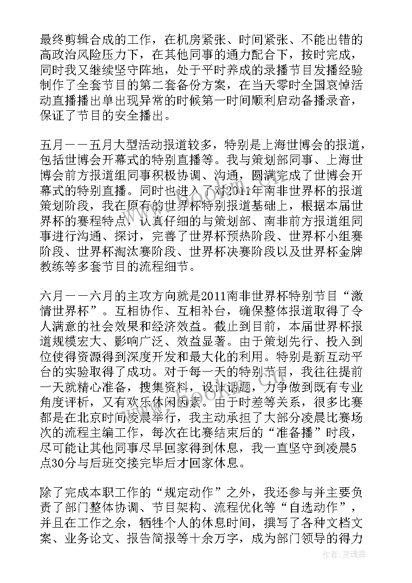 最新医用耗材采购工作总结 年中工作总结(实用5篇)