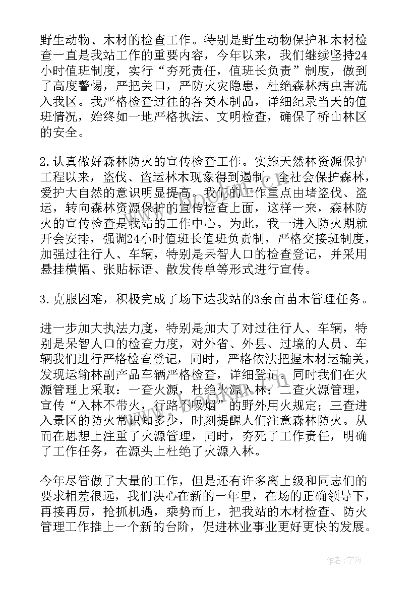 检查工作汇报材料 备课检查工作总结(大全9篇)