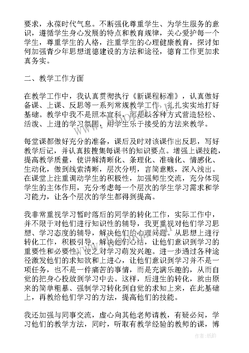 2023年小学教师晋升职称工作总结 教师晋升职称工作总结(通用6篇)