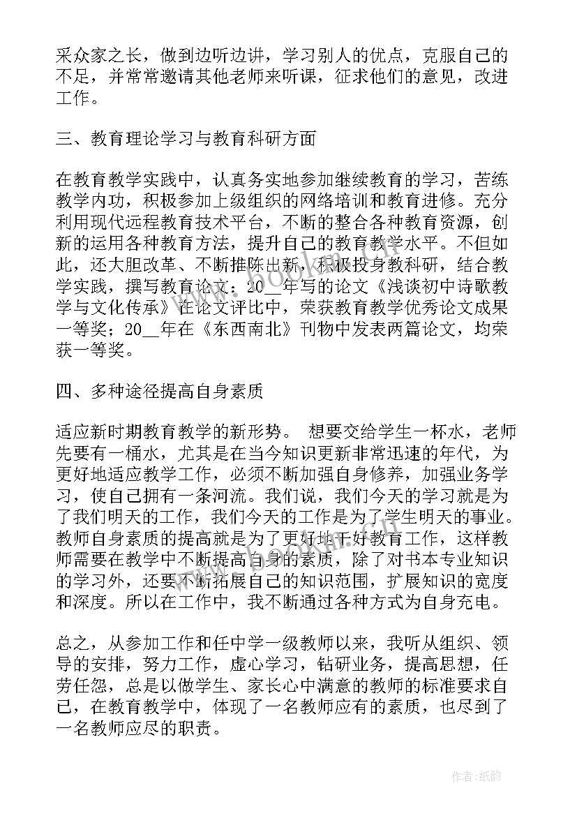 2023年小学教师晋升职称工作总结 教师晋升职称工作总结(通用6篇)