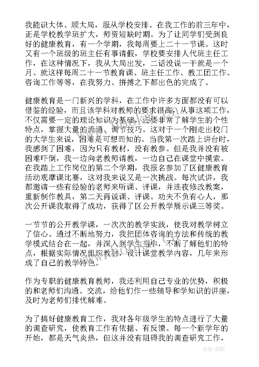 2023年小学教师晋升职称工作总结 教师晋升职称工作总结(通用6篇)