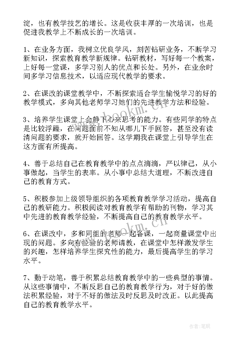 校本研修年度工作总结(优质8篇)