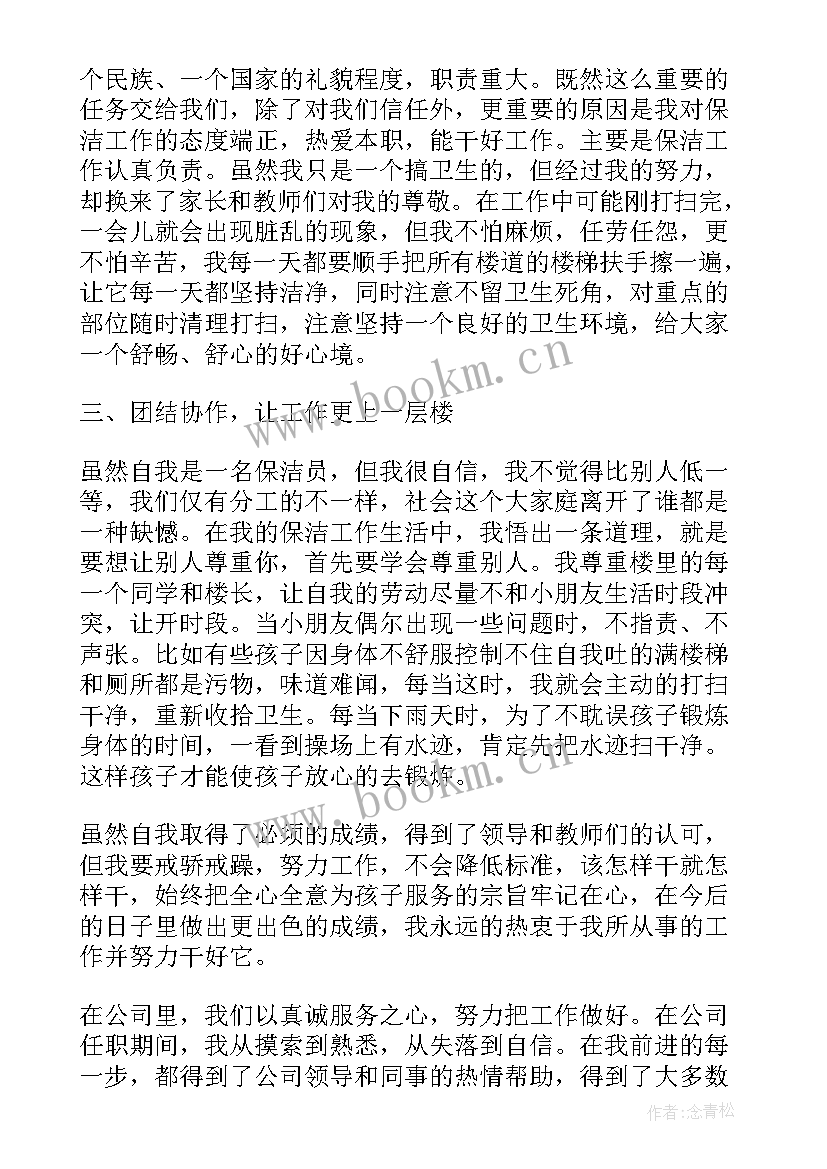 最新古镇保洁半年工作总结报告 物业保洁员半年工作总结(实用7篇)