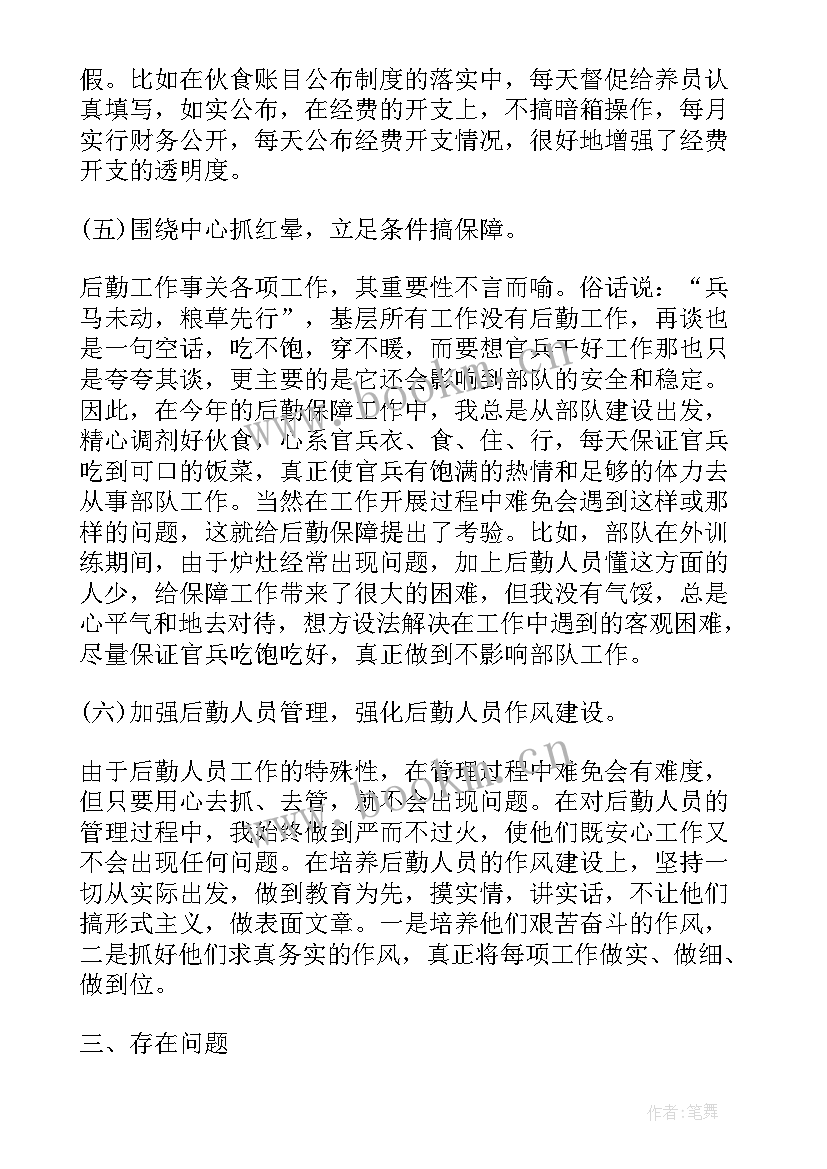 2023年部队后勤工作总结报告(精选6篇)