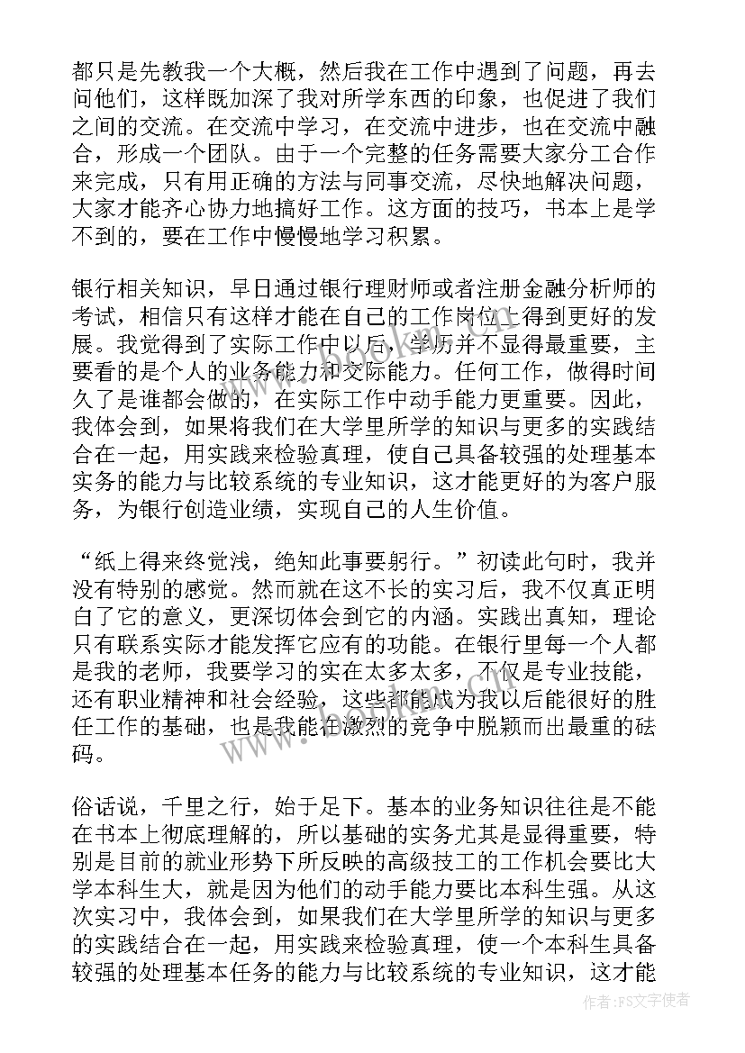 客户满意度调查分析报告(大全5篇)