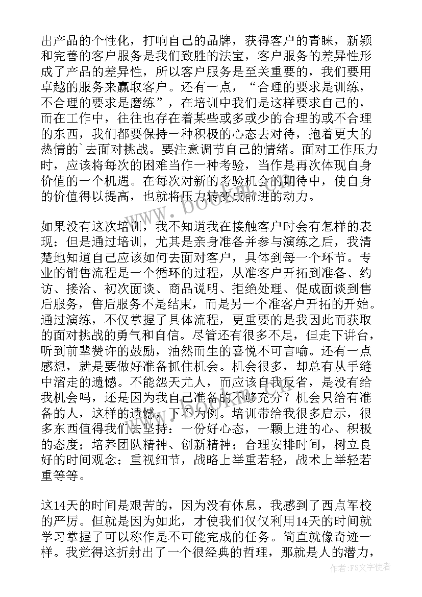 客户满意度调查分析报告(大全5篇)