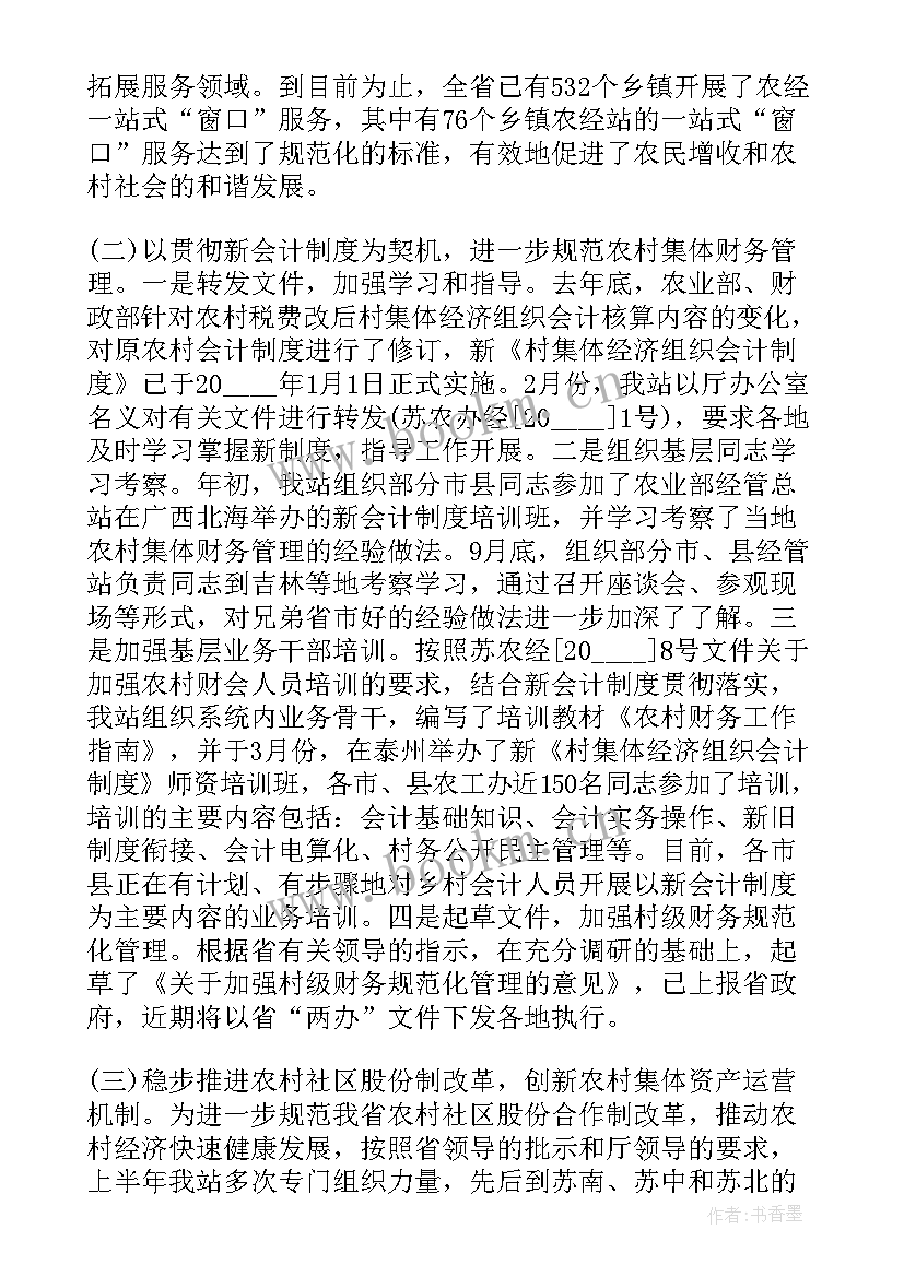 2023年经营主体工作总结 经营年终工作总结(通用7篇)