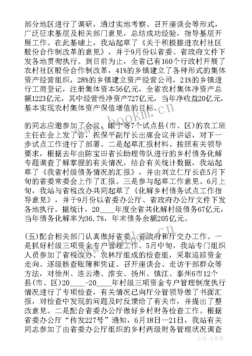 2023年经营主体工作总结 经营年终工作总结(通用7篇)