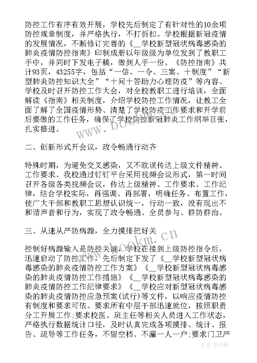 最新工作总结框架结构 卫生应急工作总结框架(模板5篇)